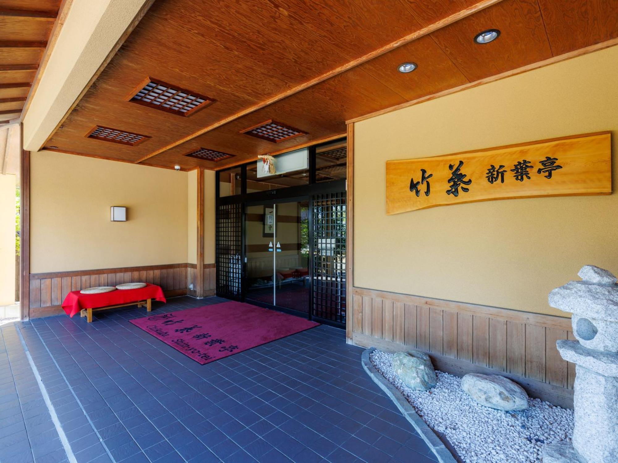 Tabist Chikuba Shinyotei Hakodate Yunokawaonsen Exteriér fotografie