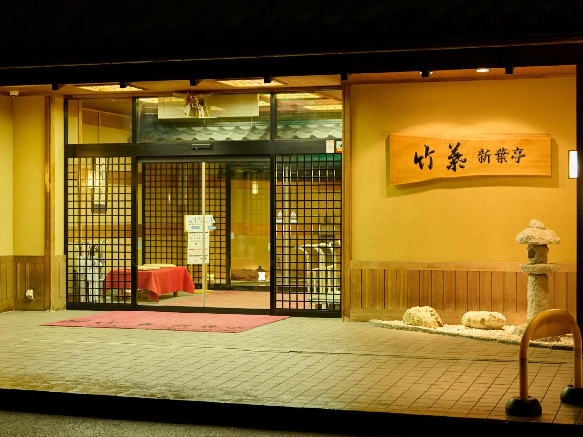 Tabist Chikuba Shinyotei Hakodate Yunokawaonsen Exteriér fotografie